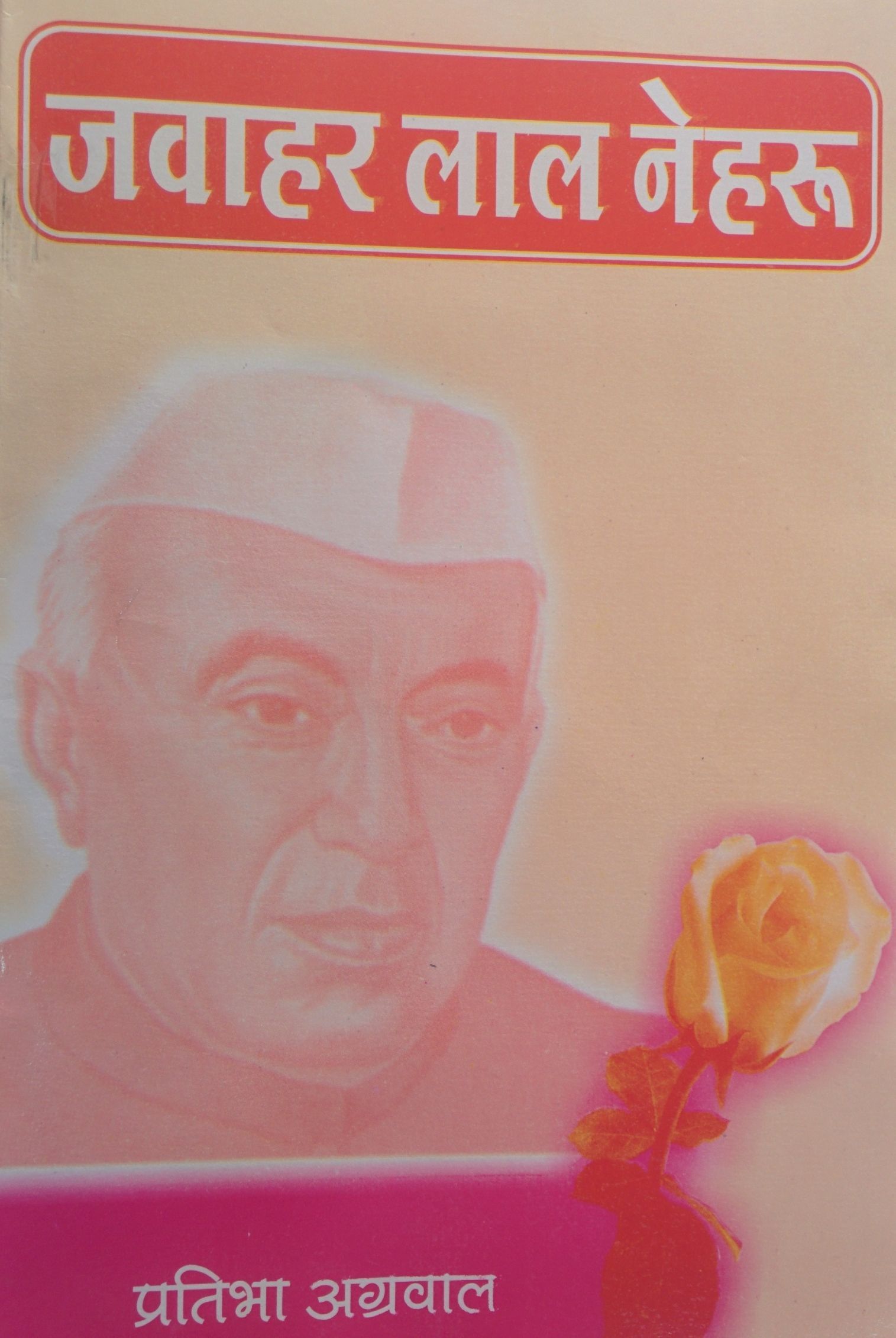 Abhinav Prakashan